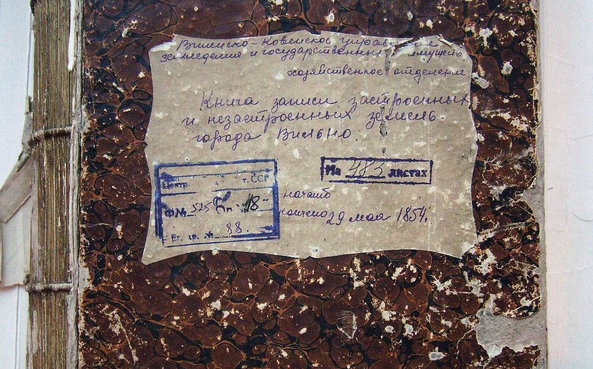 Собственники недвижимости