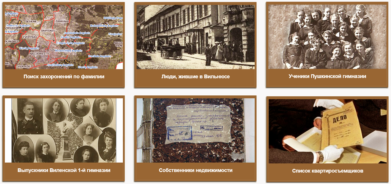 Фамилии в поиске