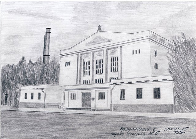 Сержгол. Здание, которого нет... Посещали когда-то с одноклассниками, ходили через понтонный мост.