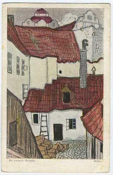 Добужинский Мстислав Валерианович. В старой Вильне.