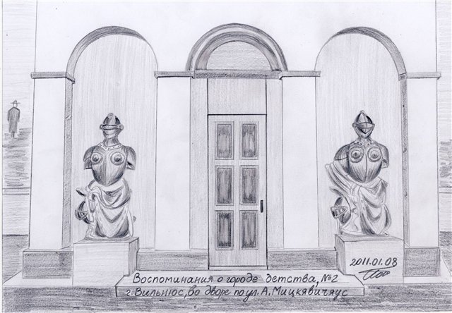 Сержгол. Взгляд на рыцарей