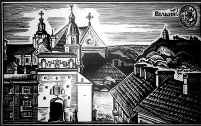 Купава Микола | (р. 1946). Остробрама. Линогравюра.