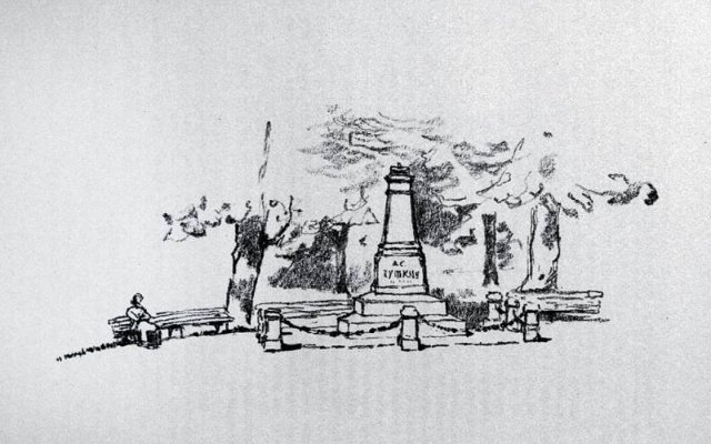 Штрук Герман | (1876-1944). Постамент А.С.Пушкина. 1916 год.